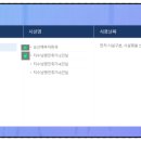 지수관광테마마을 지수남명진취가 이미지