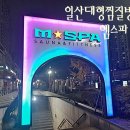 엠스파짐 이미지