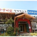 최고집김치찜 이미지