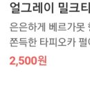 팔공티화곡아따이점
