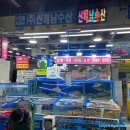 (주)신해수산
