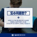 하나재활의학과의원 이미지