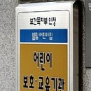 엘림어린이집 이미지