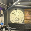 하와이조개 당산역점 이미지