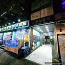 [합정포차] 두놈포차 후기ㅣ분위기, 메뉴, 맛, 가격