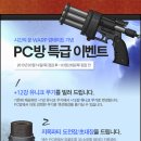 앤피씨방 이미지