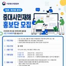 [홍보 대외활동] 2026 원료·제조물 분야 중대시민재해 홍보단 이미지