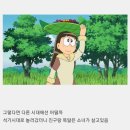 퉁퉁이의 여자 취향 이미지