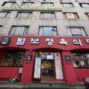 오빠야정육