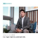 농업회사법인 주식회사 가야바이오 이미지