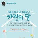 사랑한의원 - 연수구 독배로40번길 29 | 사랑한의원