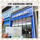 신한동탄점