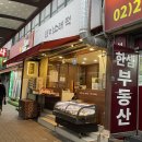 해오름아파트 앞 사거리-1 | ［광명사거리떡집］&#39;미소래떡&#39;에서 가족과 함께한 달콤한 떡 나들이