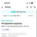 빡가네갈비후라이 이미지