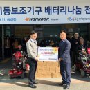 완주군보장구서비스센터 이미지