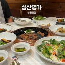성산 | 창원맛집 상남동 성산명가 성산갈비 솔직후기