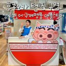 명품구제스토어