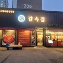 수지로461번길 네이버블로그
