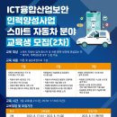 한국스마트융합산업협회 이미지