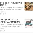 제이피애드 | 작심삼일 극복일지 : 알간지 챌린지 #2