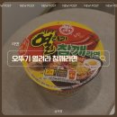𖦹꩜𖦹꩜ 내돈내산 오뚜기 열려라 참깨라면 컵라면 솔직 후기