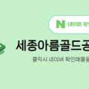 아름공인중개사사무소 네이버블로그