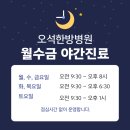 오석한방병원 네이버블로그