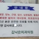 김낙은치과의원 이미지