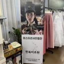 양재수선(초급1) | [w.26] (대가성X) 청담 혼주한복 계약 솔직후기ㅣ견적Oㅣ한복 미르원