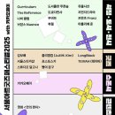 (주)미래리서스 | &lt;서울아트굿즈페스티벌 2025&gt; 방문 후기 / 세종문화회관 예술의 정원