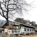 청학산 | &lt;청학산&gt;함양 맛집 소개 내돈내먹 후기