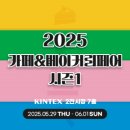 더 베이커리2 이미지