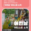 2024 광주시 거리예술공연 <어떤날> 이미지