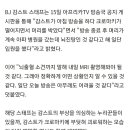 BJ 감스트, 방송 중 크로마키 떨어져 부상...“뇌진탕·뇌출혈 소견” 이미지