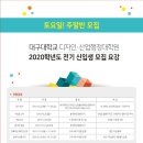 대구대학교 대학원 이미지