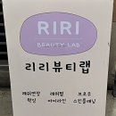 리리랩 이미지