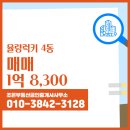 조은공인중개사사무소 이미지