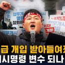 "ILO 긴급 개입 받아들여졌다"…업무개시명령 변수 되나(UN 산하 기구인 국제노동기구 ILO)(12/5기사) 이미지