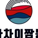 마차이짬뽕 이미지