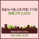 태영공인중개사사무소 이미지