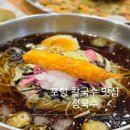 죽도초등학교 | 포항 죽도시장 주변 칼국수 맛집,현지인들이 찾아가는집 정국수
