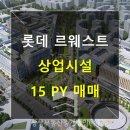 르웨스트767부동산중개 이미지