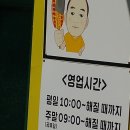 양평해장국(삼천점) | 양평맛집 두물머리 연핫도그 가격및 솔직후기