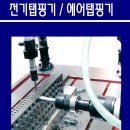 엘림전기