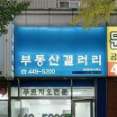 성공공인중개사사무소 이미지