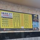 이마트24원주흥양로점 | 원주아침식사 내돈내산 원주 현지인 추천 맛집 미가일식당