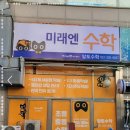 오늘의수학교습소 이미지