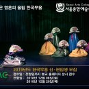 SAC 한국무용 입학전형 이미지