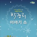 박경리 이야기쇼 이미지