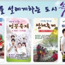 응골축제 이미지